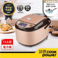 好禮2選1↘CookPower鍋寶 IH智能定溫10人份電子鍋(IHR-9100)-玫瑰金