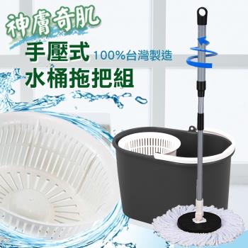 (超值買一送一)神膚奇肌 手壓拖把水桶組(共2拖4布2脫水桶)