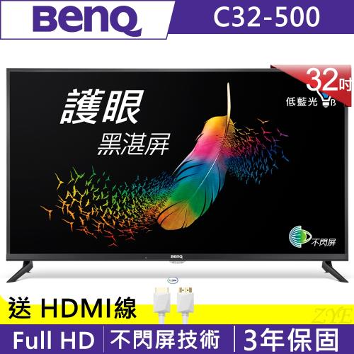 BenQ 32吋 Full HD 黑湛屏低藍光液晶顯示器+視訊盒 C32-500