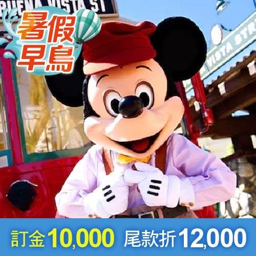 訂金-暑假美西西峽天空步道.迪士尼.環球影城雙樂園10日旅遊