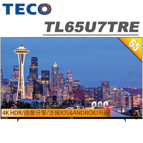 【送安裝、32G隨身碟】TECO東元 65吋 4K HDR連網液晶顯示器+視訊盒(TL65U7TRE)