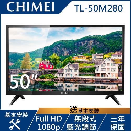 CHIMEI奇美 50吋 大4K HDR低藍光聯網液晶顯示器+視訊盒TL-50M280