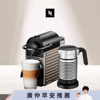 下單再折★【Nespresso】膠囊咖啡機 Pixie 鈦金屬 全自動奶泡機組合