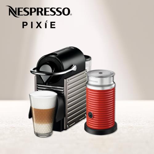 下單再折【Nespresso】膠囊咖啡機 Pixie 鈦金屬 紅色奶泡機組合