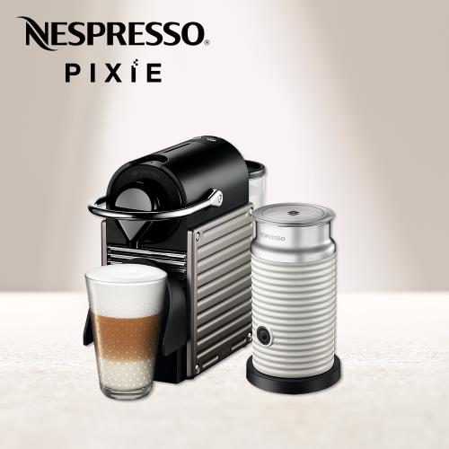 下單再折★【Nespresso】膠囊咖啡機 Pixie 鈦金屬 白色奶泡機組合