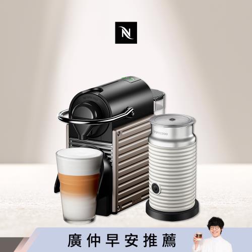 下單再折★【Nespresso】膠囊咖啡機 Pixie 鈦金屬 白色奶泡機組合