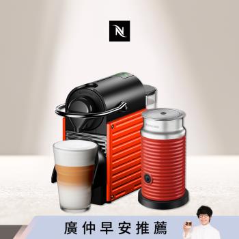 下單再折★【Nespresso】膠囊咖啡機 Pixie 紅色 紅色奶泡機組合