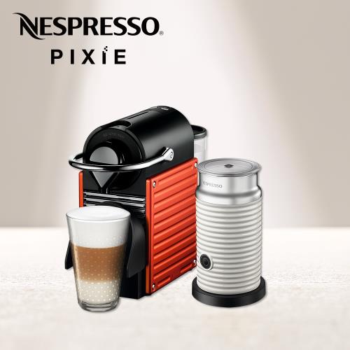 下單再折★【Nespresso】膠囊咖啡機 Pixie 紅色 白色奶泡機組合