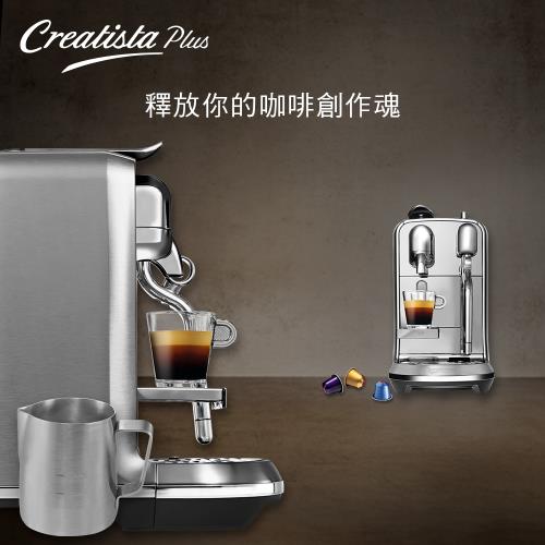Nespresso】膠囊咖啡機Creatista Plus|Nespresso|ETMall東森購物網