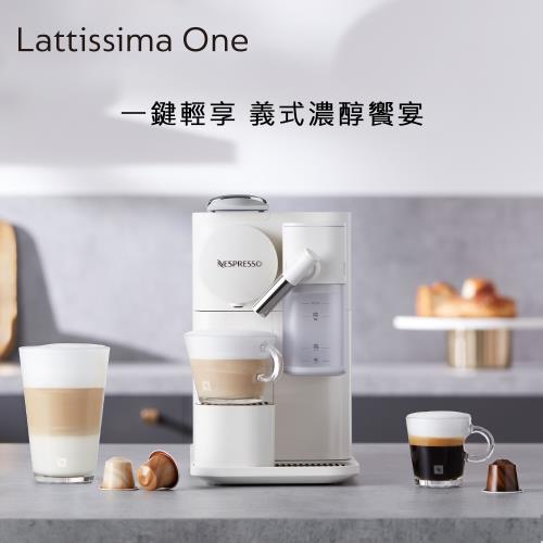 登記送50%東森幣↘【Nespresso】膠囊咖啡機 Lattissima One 瓷白色