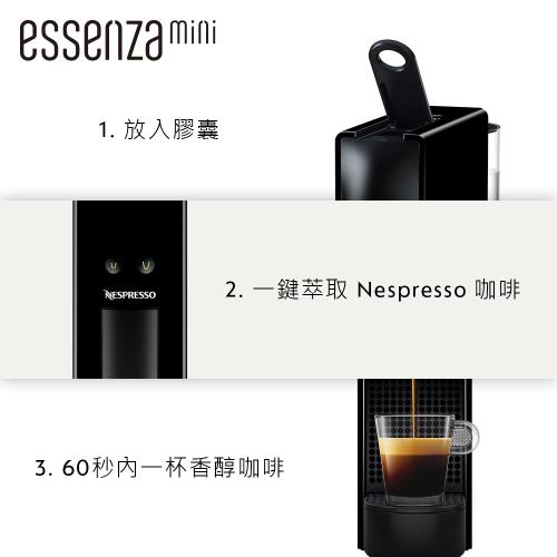 【Nespresso】膠囊咖啡機