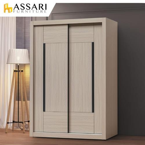 ASSARI-柯爾鋼刷5X7尺推門衣櫃(寬142x深60x高209cm)