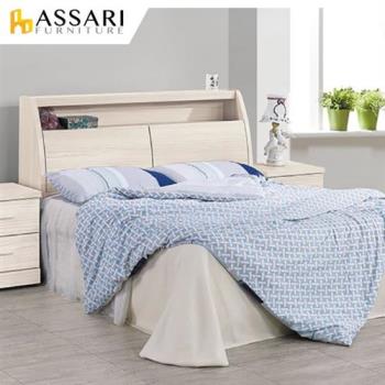 ASSARI-霍爾白梣木收納床頭箱(雙人5尺)