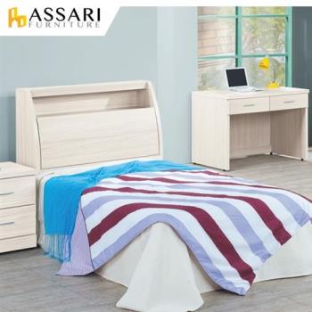 ASSARI-霍爾白梣木收納床組(單大3.5尺)