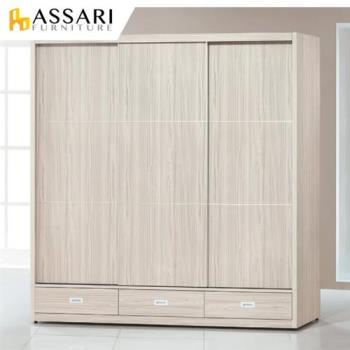 【ASSARI】霍爾白梣木7X7尺下三抽推門衣櫃(寬210x深60x高210cm)