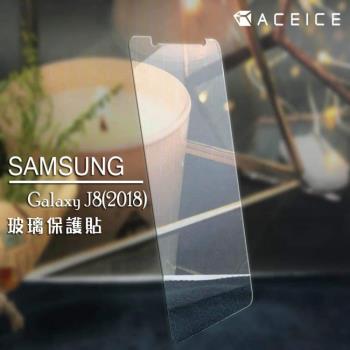 ACEICE Samsung Galaxy J8 2018 ( J810Y ) 6 吋 - 透明玻璃( 非滿版) 保護貼