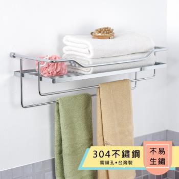 TKY 304不鏽鋼豪華型毛巾置物架/置物/浴室/收納/毛巾置物/清潔用S22011(台灣製造)