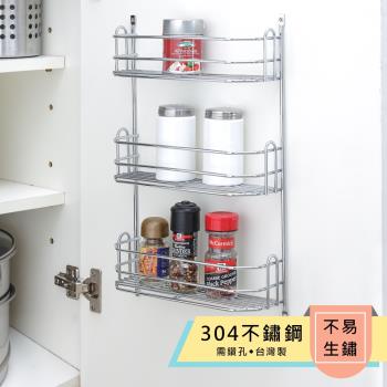 TKY 304不鏽鋼門板調味架/居家幫手/置物/收納/廚房/調味瓶架/瓶罐收納架D23008(臺灣製造)