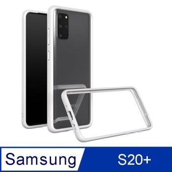 【RhinoShield 犀牛盾】Samsung Galaxy S20+ CrashGuard 防摔邊框殼-白色