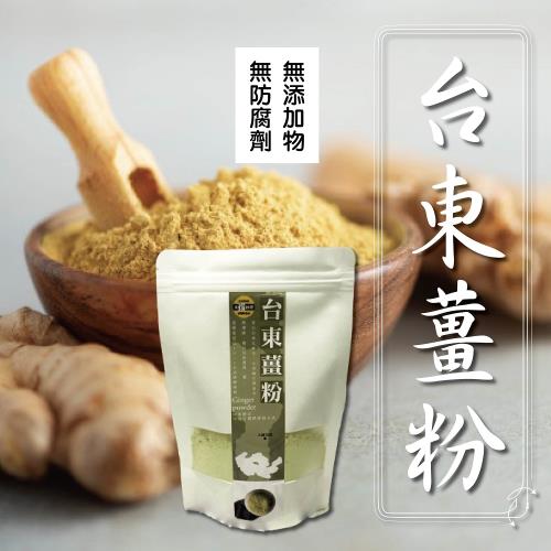 太禓食品-純正老薑粉嚴選台東太麻里鄉100g(3包)