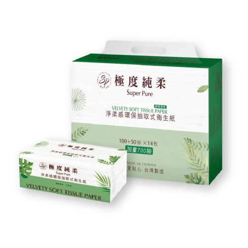 Superpure極度純柔環保抽取式花紋衛生紙150抽x84包/箱X2