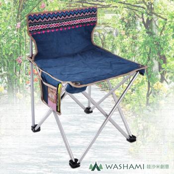 WASHAMl-開拓者行動便利椅(有靠背特大號)(二入)