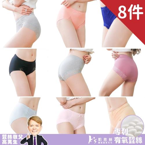 【Ks凱恩絲】蠶絲高腰美臀Light塑型日本骨盆褲內褲(8件組)
