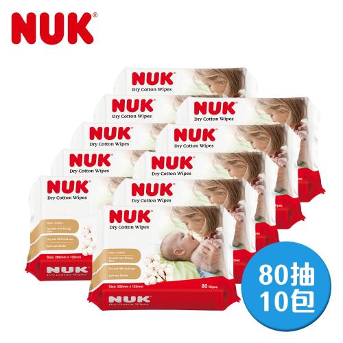 德國NUK-嬰兒乾濕兩用紙巾80抽*10包