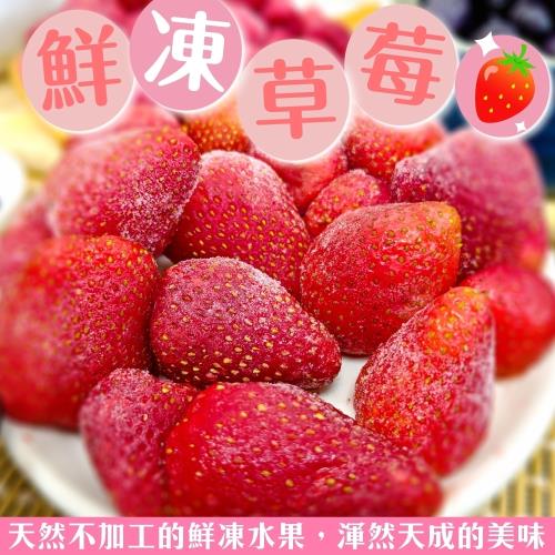果物樂園-冷凍鮮採草莓(2包/每包約200g±10%)