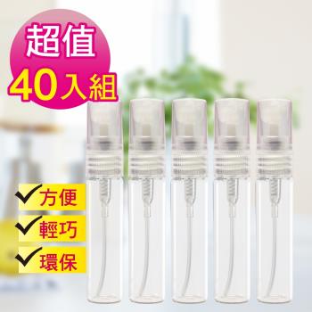 MYBeauty 40入組 旅行便攜液體噴霧分裝瓶5mL(玻璃 旅行分裝/酒精消毒 防蚊液分裝)