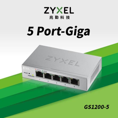 ZYXEL 合勤 GS1200-5 5埠GbE網頁管理式交換器