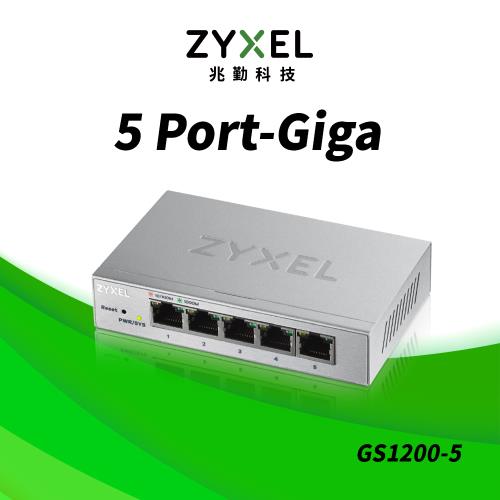 ZYXEL 合勤 GS1200-5 5埠GbE網頁管理式交換器