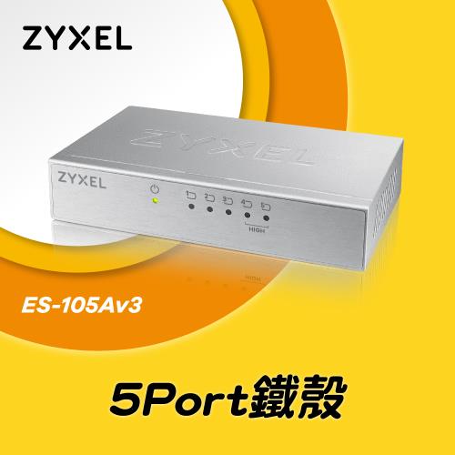 ZYXEL 合勤 ES-105A V3 5埠桌上型高速乙太網路交換器