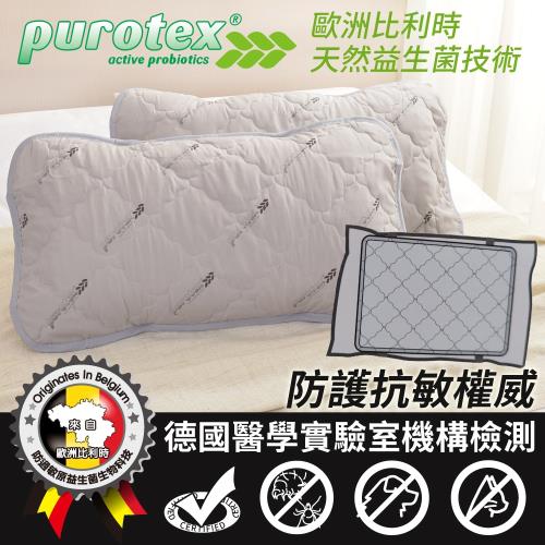 比利時Purotex益生菌系列-防敏竹炭枕頭保潔墊-平面式2入