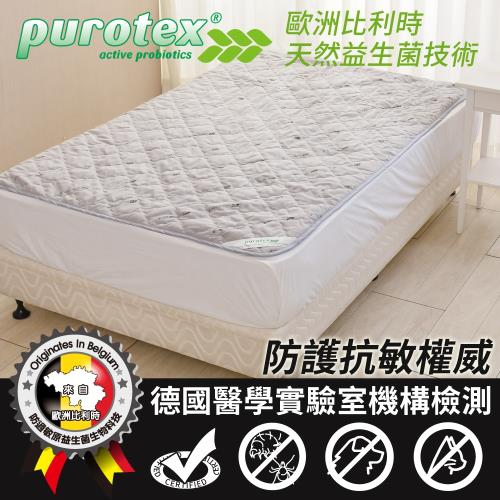 比利時Purotex益生菌系列-防敏竹炭保潔墊-加大6尺