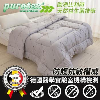 比利時Purotex益生菌系列-竹炭透氣防敏被1入