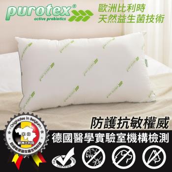 比利時Purotex益生菌系列-支撐型防護抗敏枕-1入