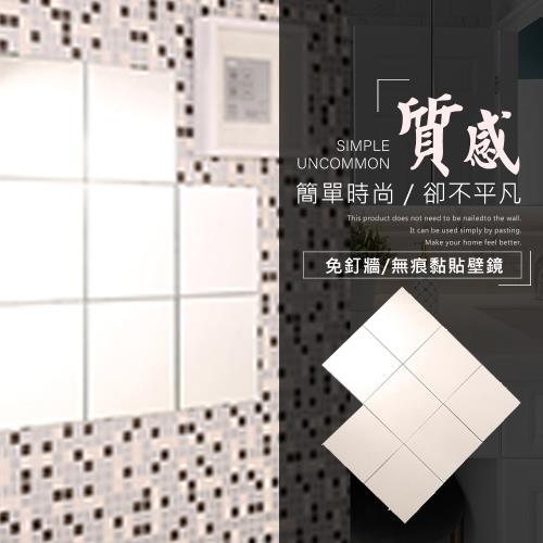 莫菲思mit風尚空間方形隨處可貼壁鏡 4入組 裸鏡穿衣鏡方鏡 穿衣鏡 Etmall東森購物 莫菲思mit風尚空間方形隨處可貼壁鏡 4入組 裸鏡穿衣鏡方鏡 穿衣鏡 Etmall東森購物