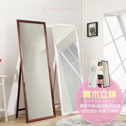 莫菲思 MIT風尚空間免工具組裝兩用加大化妝鏡(1入,兩款)立鏡 穿衣鏡 長鏡