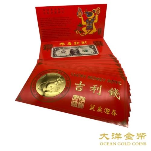 【台灣大洋金幣】美國2020鼠年美金一元吉利錢連號8888