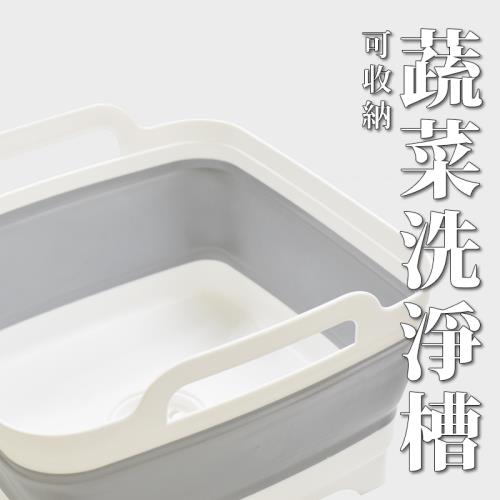 【悠活本部】伸縮收納蔬菜洗淨槽
