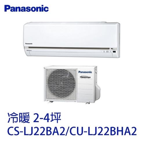 Panasonic 國際牌 - 變頻冷暖分離式冷氣 CS-LJ22BA2/CU-LJ22BHA2