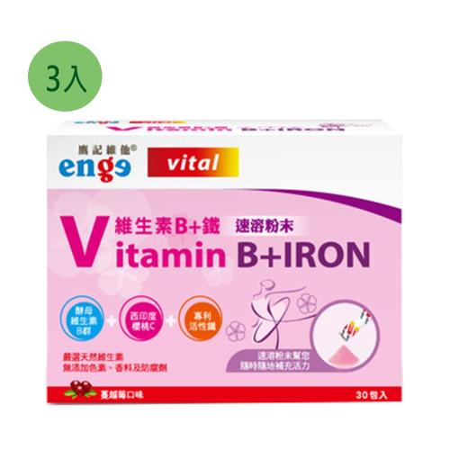 【鷹記維他eage】維生素B+鐵  3盒