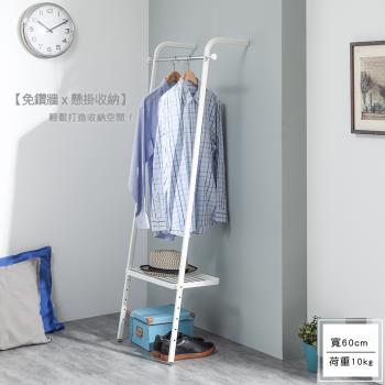 【TKY】靠牆掛衣架-寬60cm/衣帽架/衣帽架/曬衣架/收納架/落地式/免鑽牆 ★日本設計 MIT●