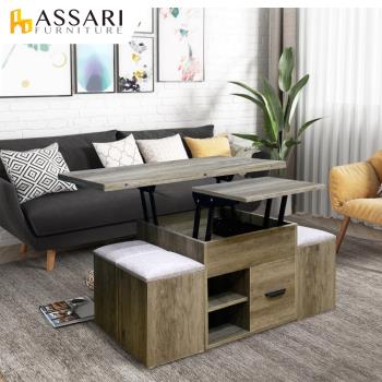 【ASSARI】木村高機能升降大茶几餐桌