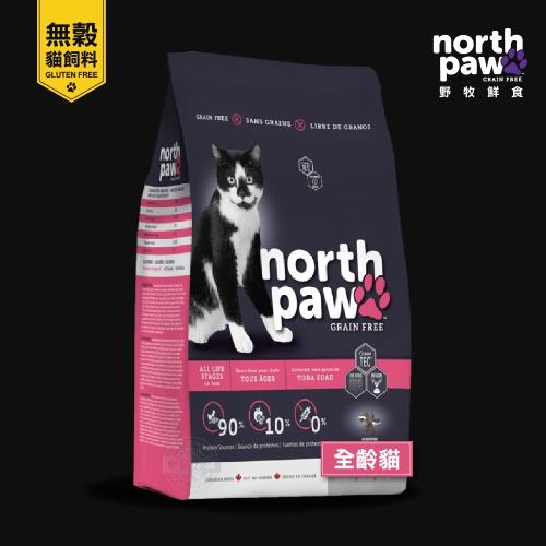north paw 野牧鮮食 無穀貓飼料 全齡貓 2.25KG 精細研磨 真空處理 貓糧 貓乾糧