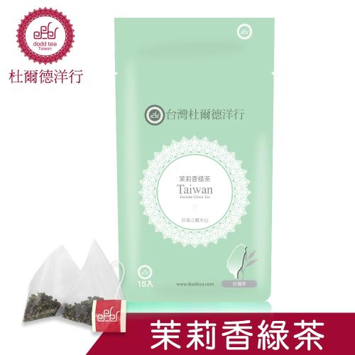 DODD Tea 杜爾德 茉莉香綠茶 原葉立體茶包(15入)