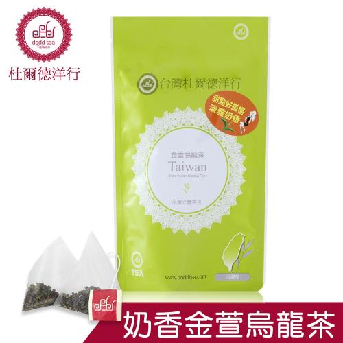 【DODD 杜爾德洋行】金萱烏龍茶包原葉立體茶包(2.5g*15入)