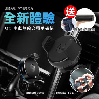 QHL 酷奇 車用Qi無線快速充電+圓型支架+立座架 7W