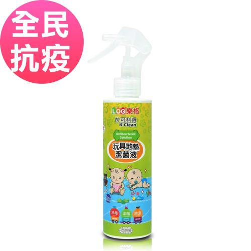 LOG樂格  K-Clean 次氯酸玩具地墊潔菌液 (預防冠狀病毒，全民拼防疫~高濃度200ppm)